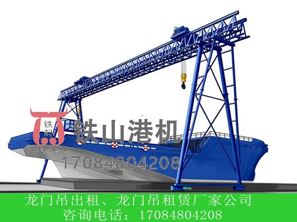 浙江嘉興造船龍門吊價格